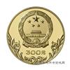 20120215/1980中国奥林匹克委员会纪念币300元（金币）2.jpg