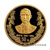 20120227/1996孙中山诞辰130周年纪念币(金币)2.jpg
