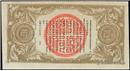 20120405/光緒三十四年湖南官錢局省平足銀壹兩2.jpg