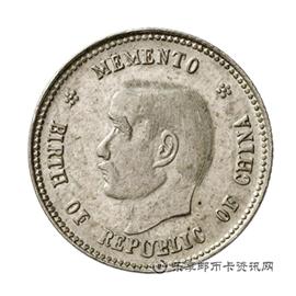 钱币孙像民国开国纪念币