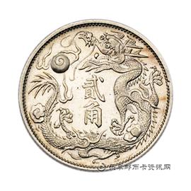 钱币宣统三年大清银币贰角
