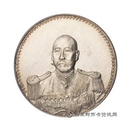 钱币曹像＂宪法成立纪念＂章(武像)
