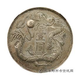 钱币湖南省造洪宪元年开国纪念中华银币