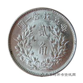 钱币袁像民国五年贰角银币