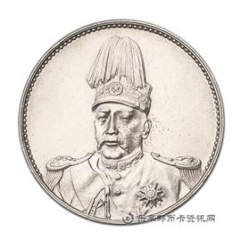 钱币袁像民国共和纪念币