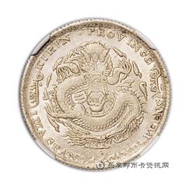 邮票丁未吉林省造光绪元宝