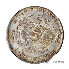 钱币吉林省造光绪元宝库平三钱六分（士吉尔宝）