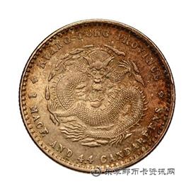 钱币广东省造光绪元宝