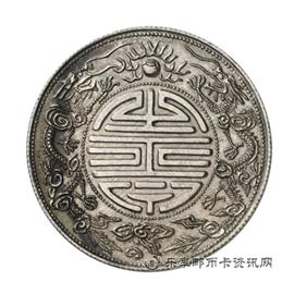 钱币广东省造光绪元宝
