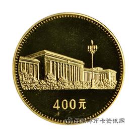 邮票1979庆祝中华人民共和国成立三十周年纪念币