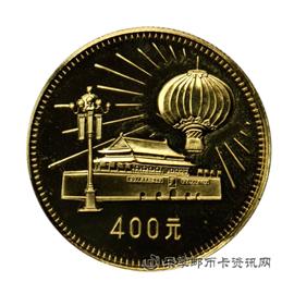 邮票1979庆祝中华人民共和国成立三十周年纪念币