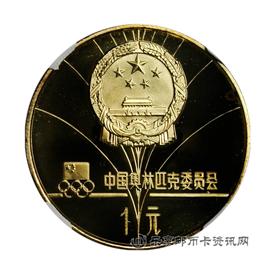 邮票1980年第十三届冬季奥运会纪念币