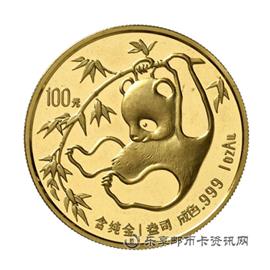 钱币1985版中国熊猫纪念币