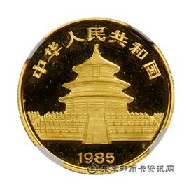 钱币1985版中国熊猫纪念币