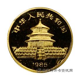 钱币1985版中国熊猫纪念币