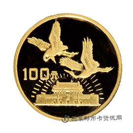 钱币1989年中华人民共和国成立40周年纪念币