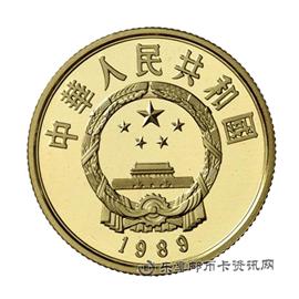 钱币1989中国杰出历史人物纪念币-成吉思汗