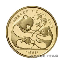 钱币1989年慕尼黑国际硬币展销会纪念币