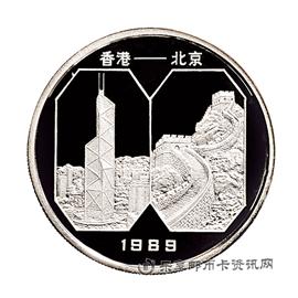 钱币1989年第二届钱币展览会-长城.香港中银大厦纪念章