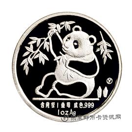 钱币1989年第二届钱币展览会-长城.香港中银大厦纪念章