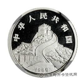 钱币1989年龙凤呈祥纪念币