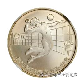 钱币1984年参加第23届奥运会纪念币