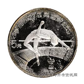 钱币1984年参加第23届奥运会纪念币