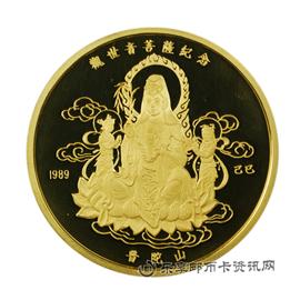 钱币观世音菩萨纪念章