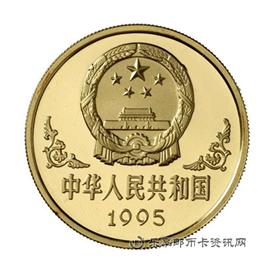 钱币1995年中国乙亥（猪）年生肖纪念币