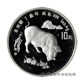 钱币1995年中国乙亥（猪）年生肖纪念币