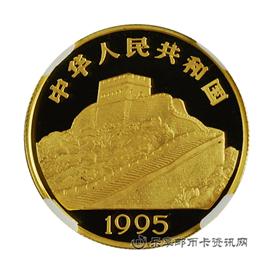 钱币1995年中国古代航海船系列纪念币—封舟图