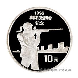 钱币第二十六届夏季奥林匹克运动会纪念币