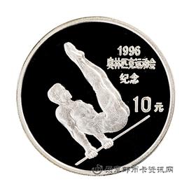 钱币第二十六届夏季奥林匹克运动会纪念币