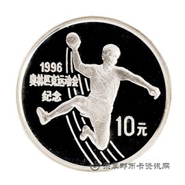 钱币第二十六届夏季奥林匹克运动会纪念币