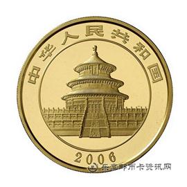 钱币中国大熊猫纪念币