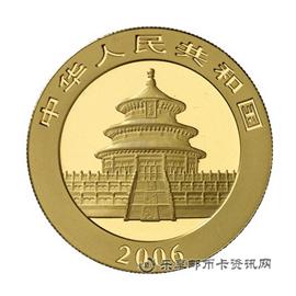 钱币中国大熊猫纪念币