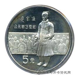 钱币中国杰出历史人物纪念币