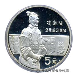 钱币中国杰出历史人物纪念币