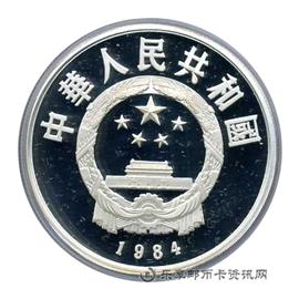 钱币中国杰出历史人物纪念币