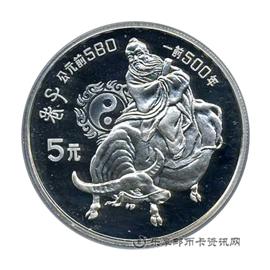 钱币中国杰出历史人物纪念币(第二组)