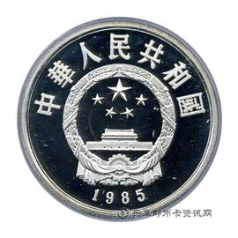 钱币中国杰出历史人物纪念币(第二组)