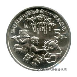 钱币国际拯救儿童基金会70周年纪念币