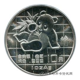 钱币中国大熊猫纪念币