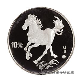 钱币徐悲鸿诞辰100周年纪念币