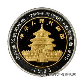 钱币中国大熊猫纪念币