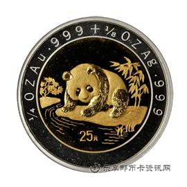钱币中国大熊猫纪念币