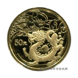 钱币中国壬辰(龙)年生肖纪念币