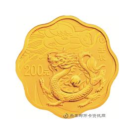 钱币中国壬辰(龙)年生肖纪念币