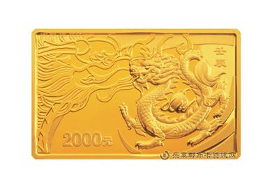 钱币中国壬辰(龙)年生肖纪念币