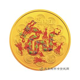 钱币中国壬辰(龙)年生肖纪念币
